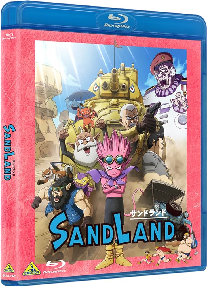 Amazon.co.jp: SAND LAND（サンドランド） [Blu-ray] : 田村睦心